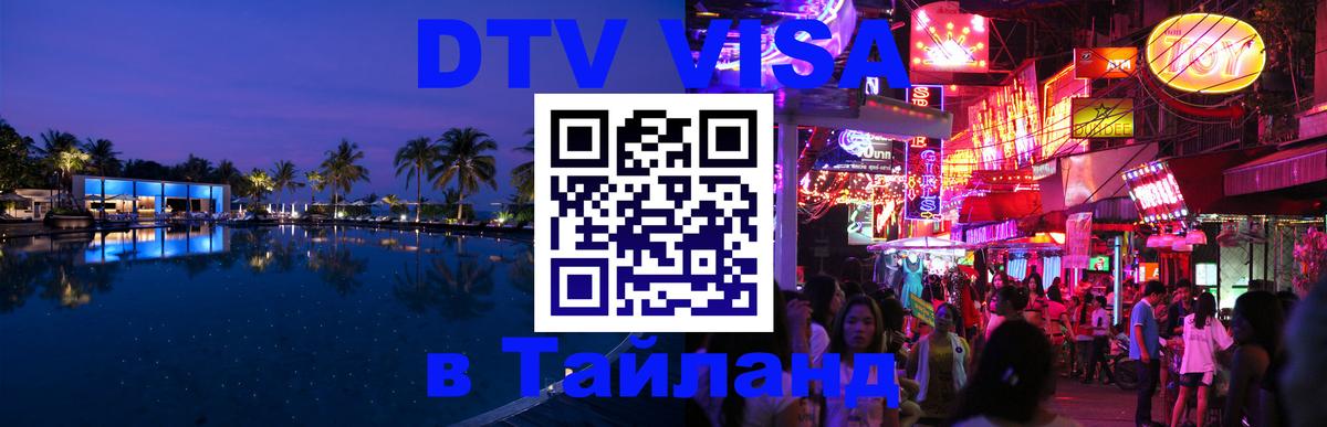 Сколько стоит DTV виза — актуальные цены, оформление даже без документов - 04.10.2025 