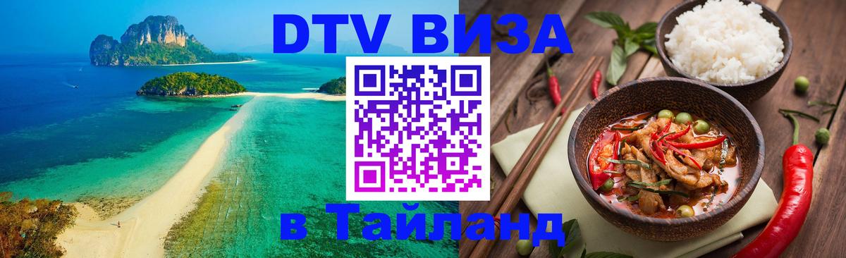 Сколько стоит DTV виза — актуальные цены, оформление даже без документов - 